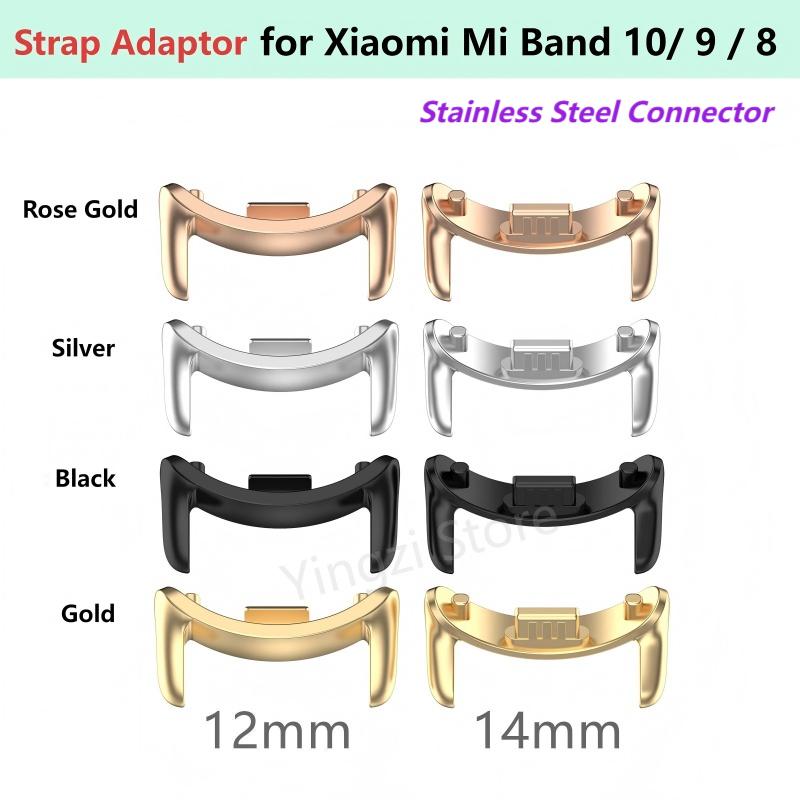 Sport Loop Strap - 1 คู่สายโลหะอะแดปเตอร์สําหรับ Xiao mi mi Band